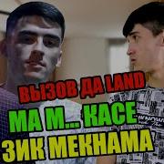Shon Mc Ответ Да Xz Baron Ма Гирён Мекадм Барона Ба Дисс