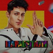 Хабиб Парабелум