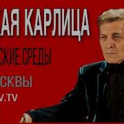 Александр Невзоров Невзоровские Среды 20 03 19