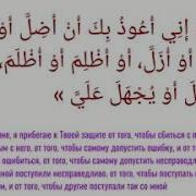 Дуа Выходя Из Дома