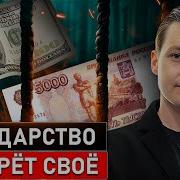 Курс Рубля И Валюты Что Дальше