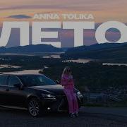 Летнии Песни