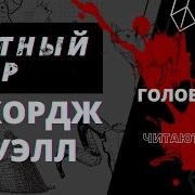 Ольга Голованова Аудиокниги