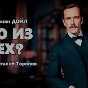 Читает Виталий Торопов