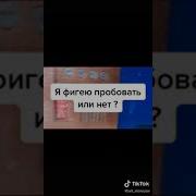Ми Команда 2 2 8 Ми З Ноги