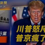 中共 恐惧
