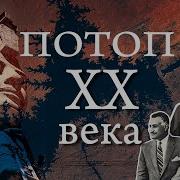 Плотина Храм