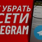В Сети Была Недавно