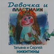 Песня Протеста Буратино
