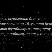 Tugce Hasimoglu Детство Текст