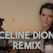 Ремикс Celine Dion