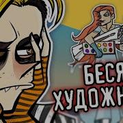 Свит Эпл Токсичное Арт Сообщество