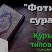 Патаха Сураси