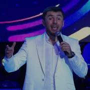 Шамиль Ханакаев Букет Для Любимой