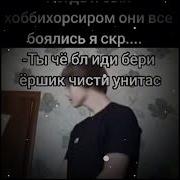Когда Я Был Хоби Хорсер