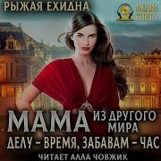 Аудиокниги Прогрессивные Попаданцы В