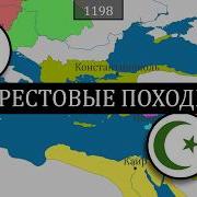 Третий Крестовый Поход