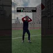 Самая Трудная Позиция На Футбольном Поле