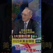 2025年公共安全支出