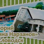 Местный Блок Кисловодск