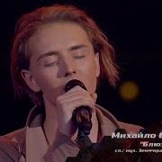 Михаил Сосунов Блюз Слепые Прослушивания