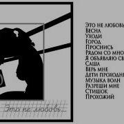 Цой Альбом
