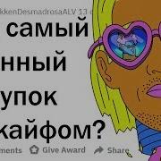 Сумасшедшие Признания Людей Под Синько Тучный Жаб