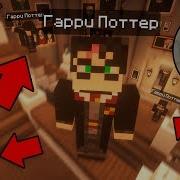 Прятки Гарри Поттер