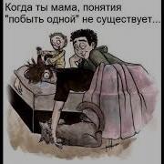 Майя Донцова Песня Мама