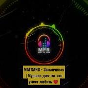 Музыка Для Мфр