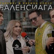 Баленсиага Деньги Бумага