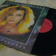 Винил Марина Журавлева Белая Черемуха 1992 Полный Альбом