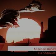 Я К Тебе Стремлюсь Всевышний