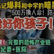 青少年失踪内幕
