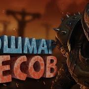 Темные Игры Игры Со Смертью