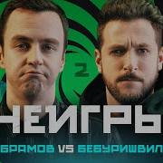 Не Игры Голос Из Телешоу