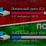 Очистить Пространство