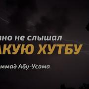 Мухаммад Абу Ахмад
