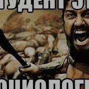 Общие Основы Социологии