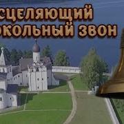 Пасхальный Перезвон С Музыкой