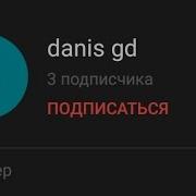 Geox Gd Новый Вирус