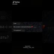 А Мой Телефон Тебе Не Служба Поддержки