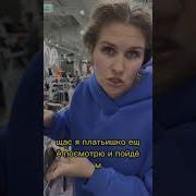 А Ты Любишь Шоппинг Shorts