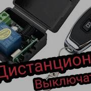 Перидачик Подключающийся К Приемнику