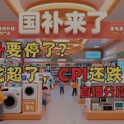 老范讲故事 全球最大