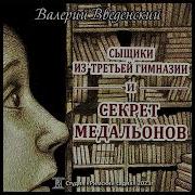 Валерий Введенский Аудиокниги
