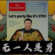 大清垮台 竟无一人是男儿 尊王攘夷睦仁天皇对华夏正统的执念与大