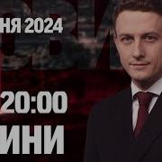 Едини Новини Тсн За Травень 2024 Року