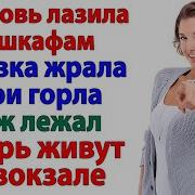 Тётя Рассказы Из Жизни