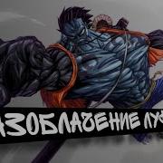 Разоблачение Луффи 1 Альтернативный Сюжет Ван Пис